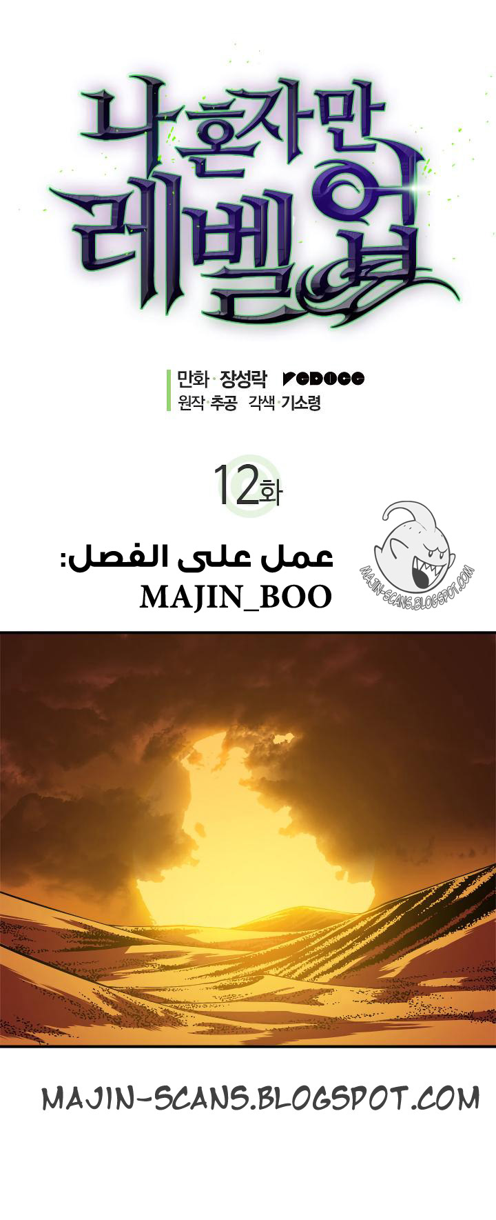 Read Solo Leveling ar Manga Online