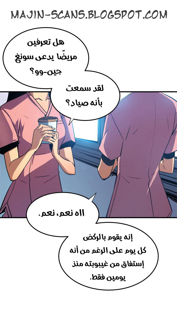 Read Solo Leveling ar Manga Online