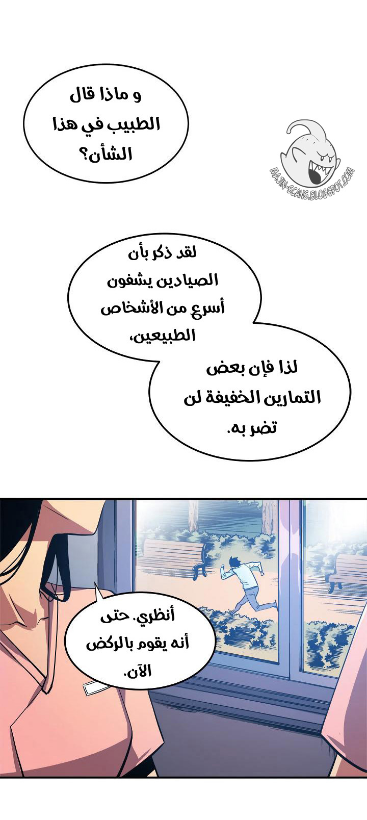 Read Solo Leveling ar Manga Online