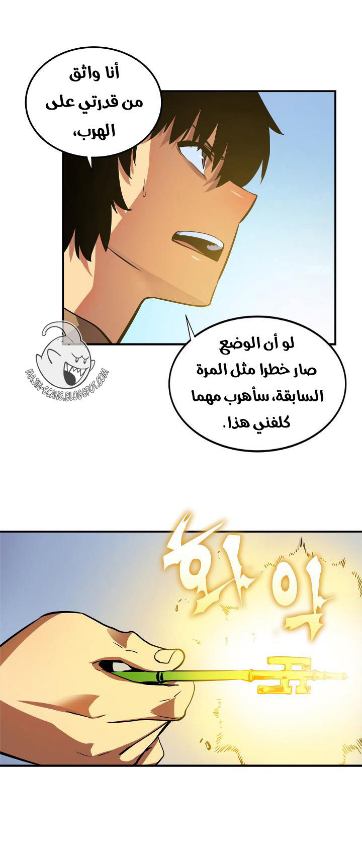 Read Solo Leveling ar Manga Online