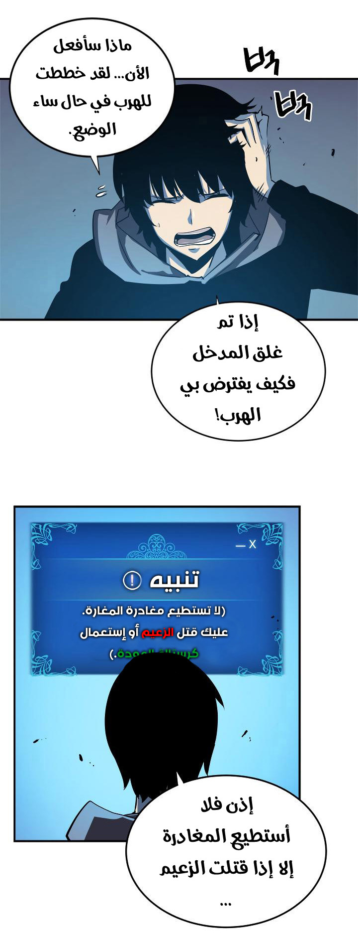 Read Solo Leveling ar Manga Online