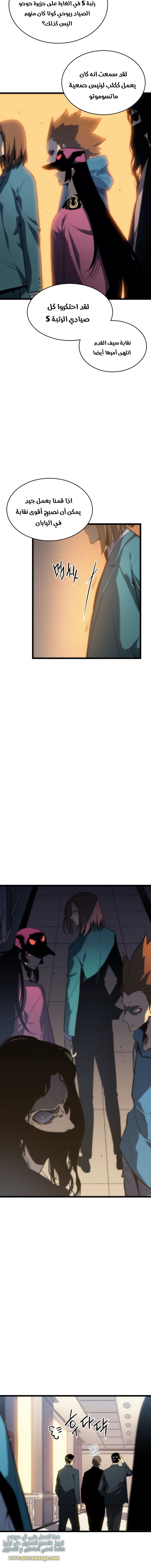 Read Solo Leveling ar Manga Online