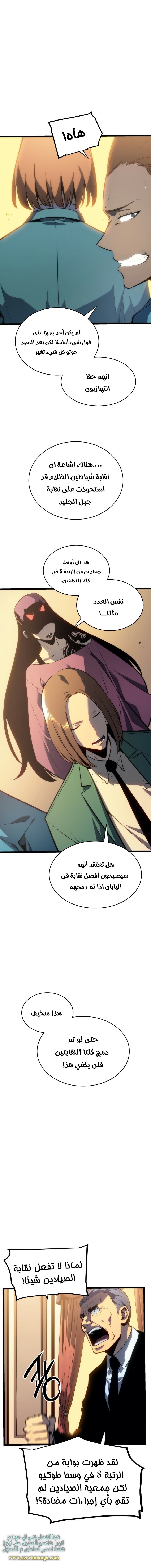 Read Solo Leveling ar Manga Online