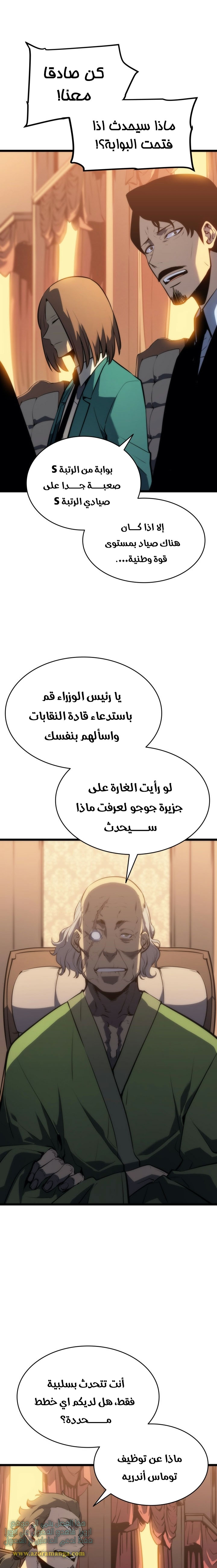 Read Solo Leveling ar Manga Online