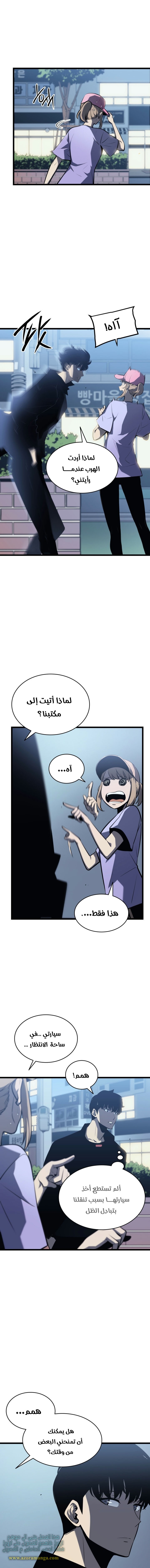 Read Solo Leveling ar Manga Online