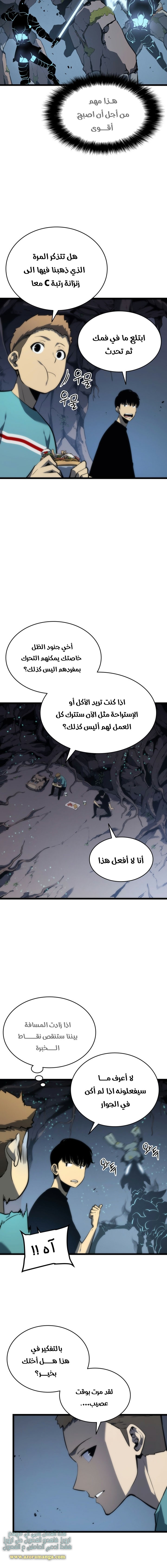 Read Solo Leveling ar Manga Online