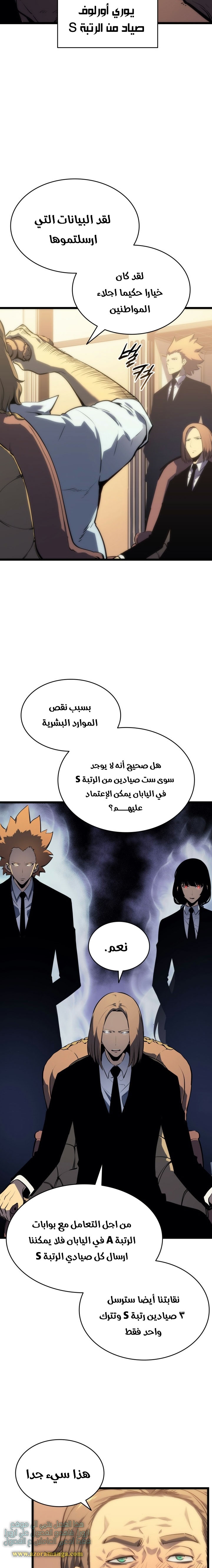 Read Solo Leveling ar Manga Online