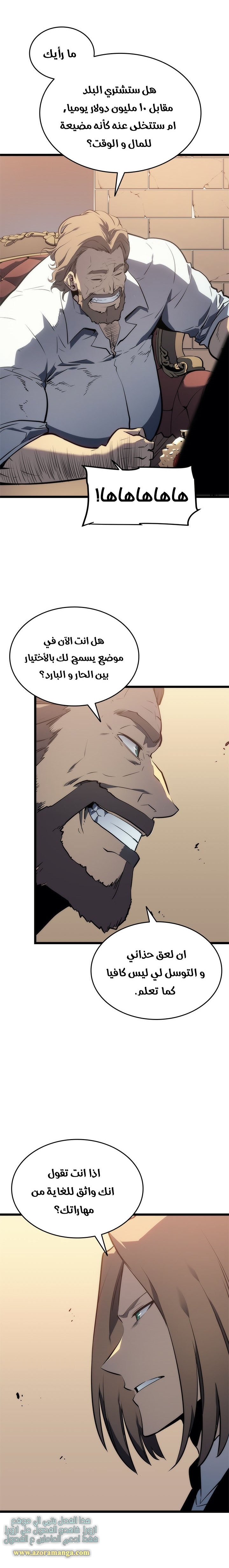 Read Solo Leveling ar Manga Online