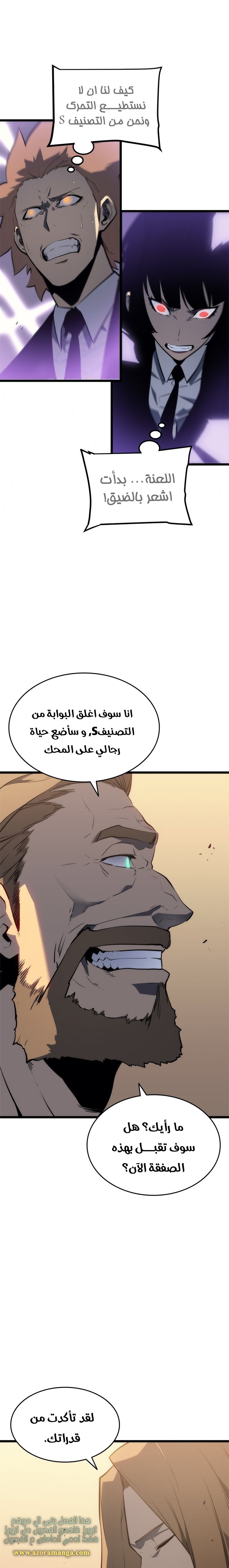 Read Solo Leveling ar Manga Online