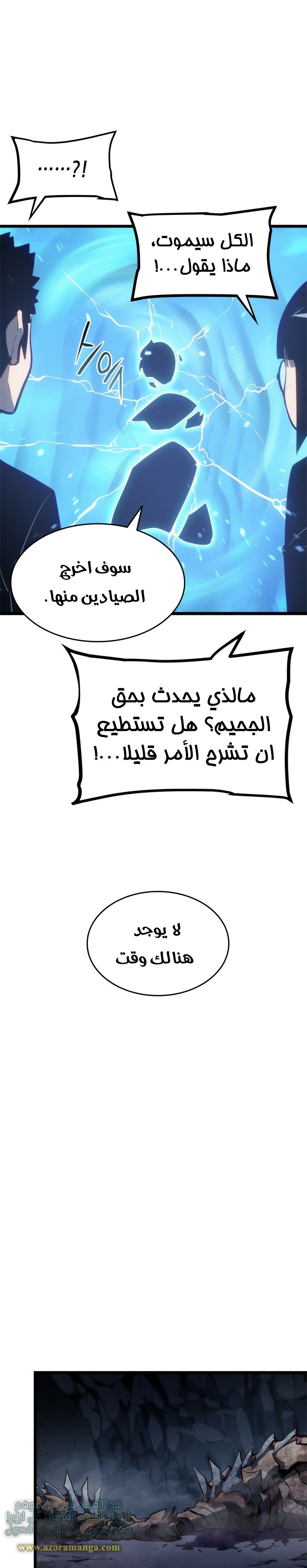 Read Solo Leveling ar Manga Online