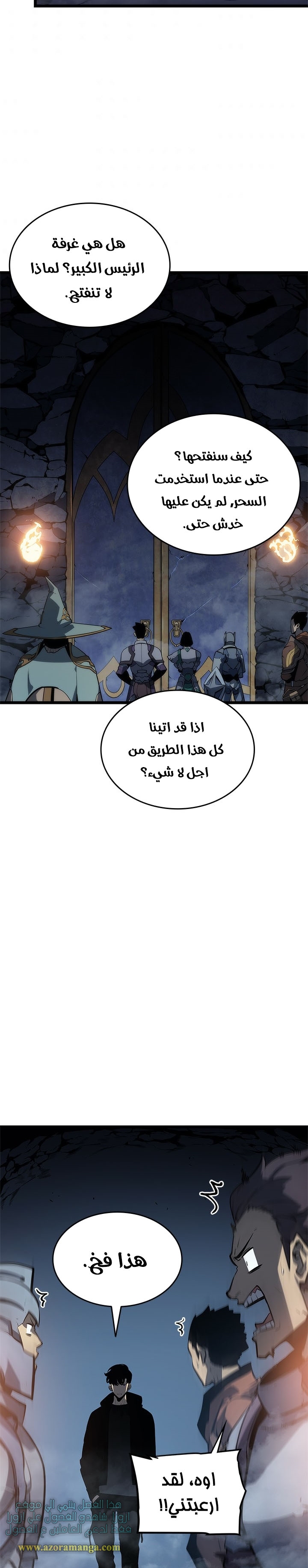 Read Solo Leveling ar Manga Online