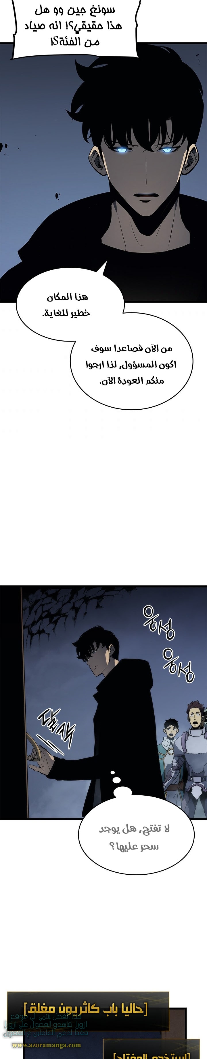 Read Solo Leveling ar Manga Online