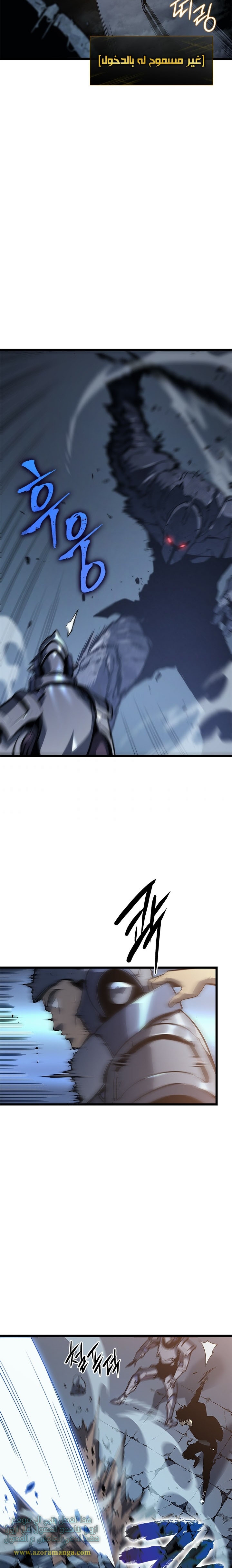 Read Solo Leveling ar Manga Online