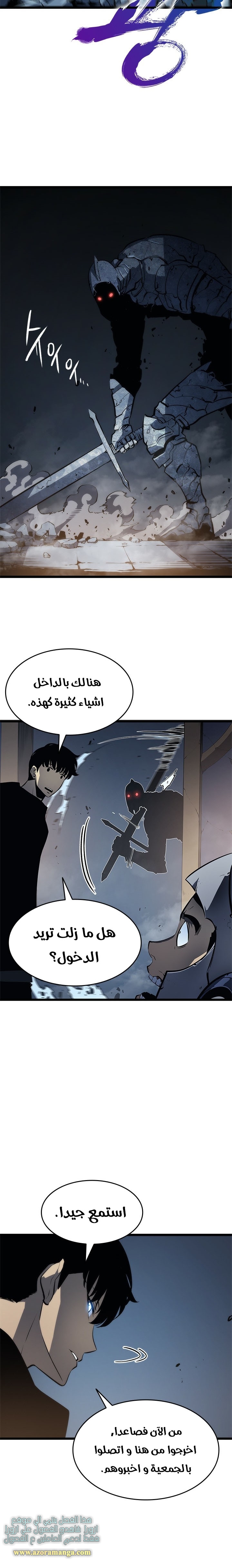 Read Solo Leveling ar Manga Online