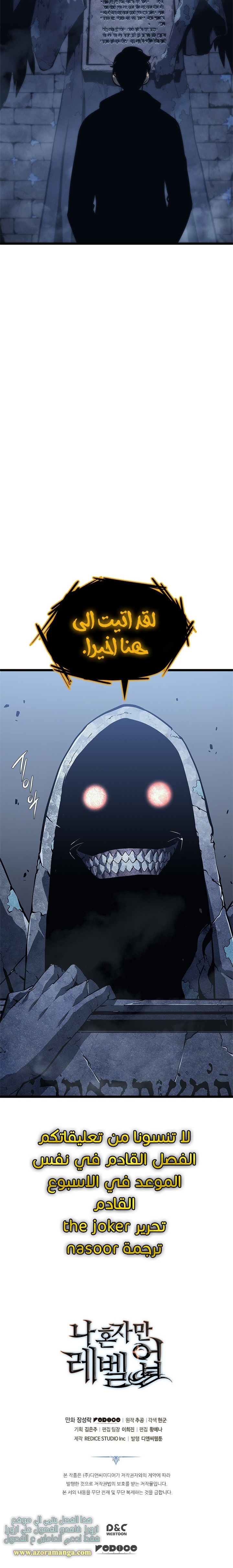 Read Solo Leveling ar Manga Online