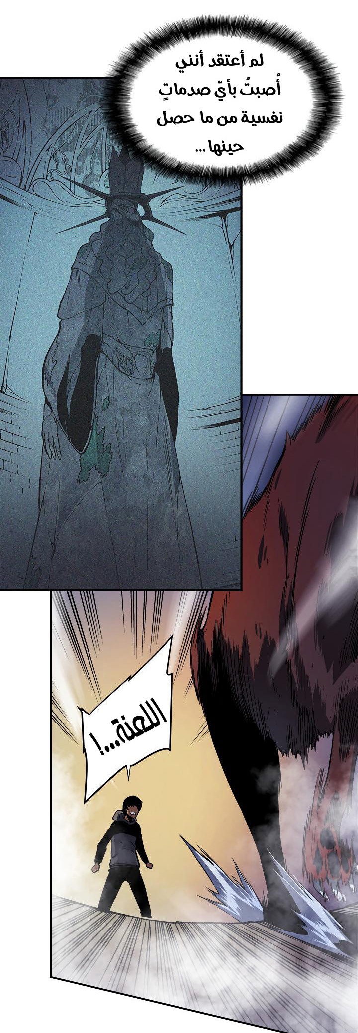 Read Solo Leveling ar Manga Online