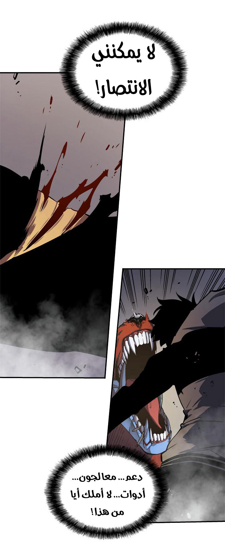 Read Solo Leveling ar Manga Online