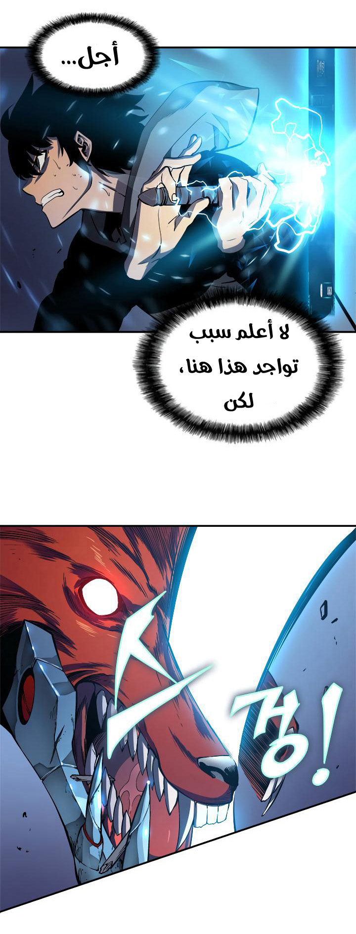 Read Solo Leveling ar Manga Online