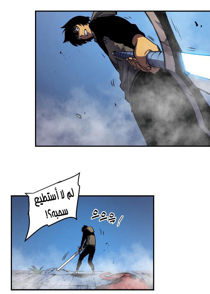 Read Solo Leveling ar Manga Online