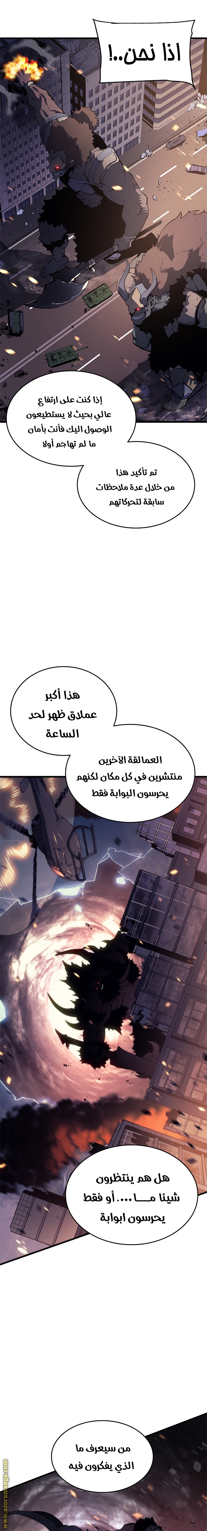 Read Solo Leveling ar Manga Online