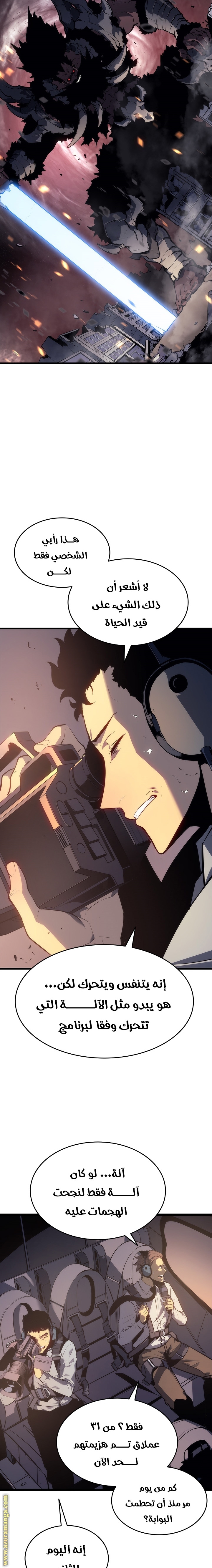 Read Solo Leveling ar Manga Online