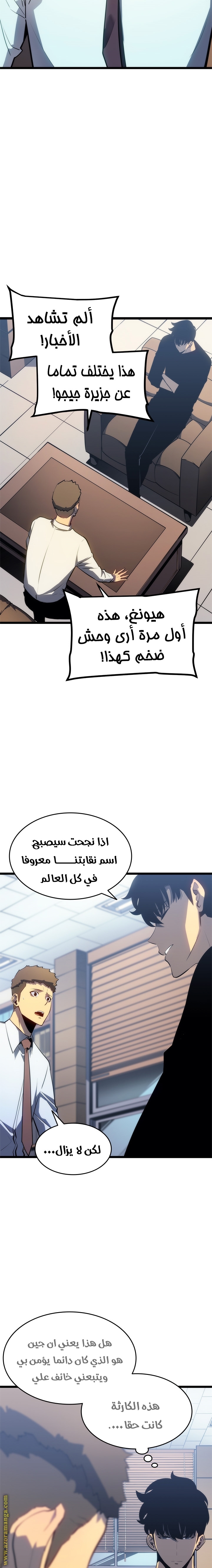 Read Solo Leveling ar Manga Online