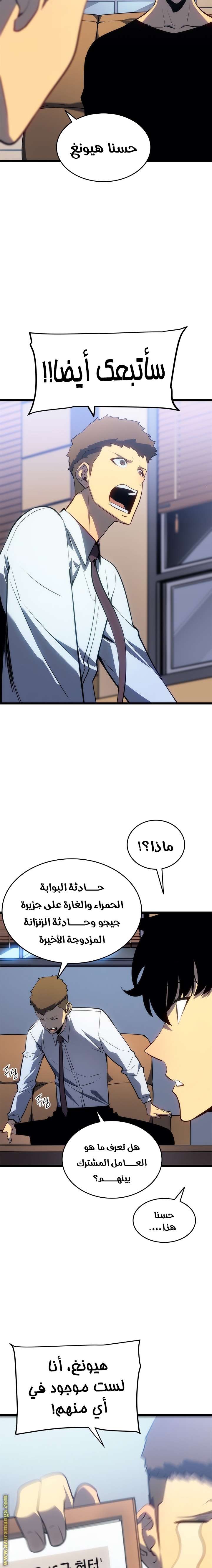 Read Solo Leveling ar Manga Online