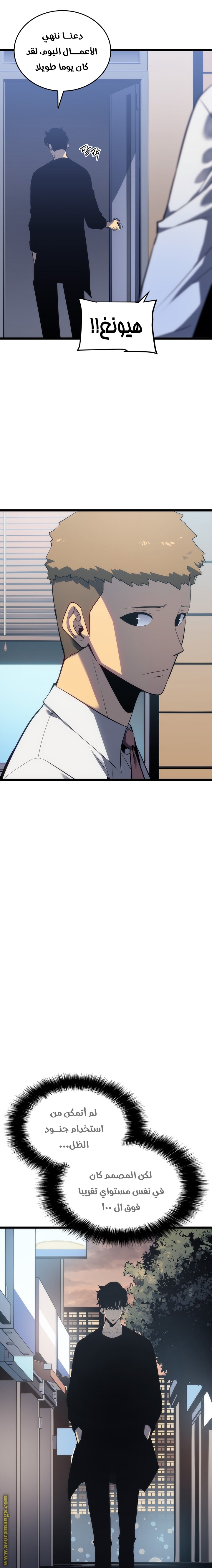 Read Solo Leveling ar Manga Online