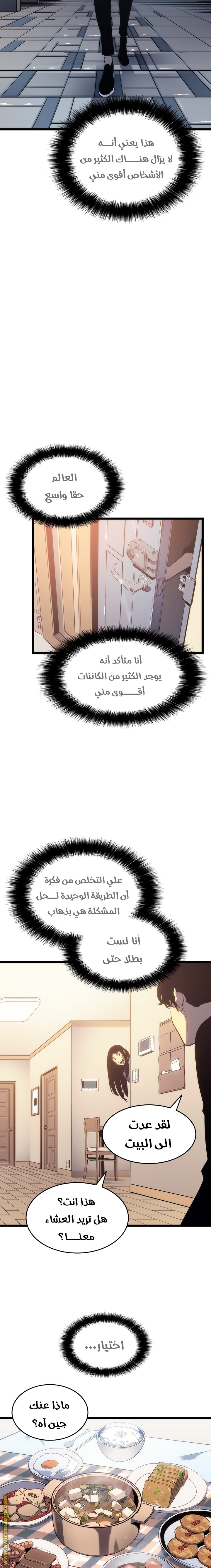 Read Solo Leveling ar Manga Online