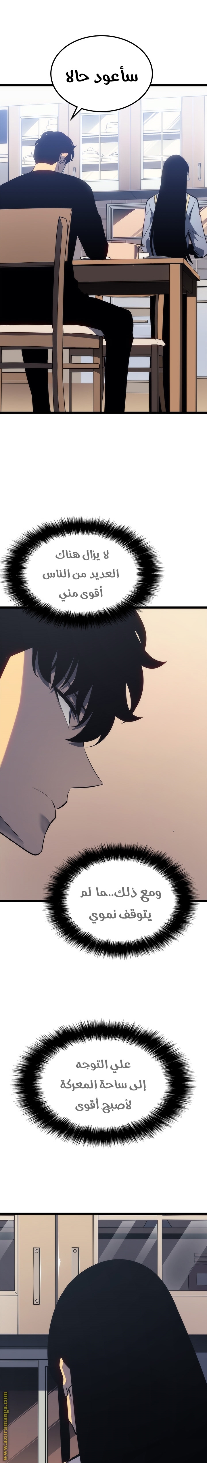 Read Solo Leveling ar Manga Online