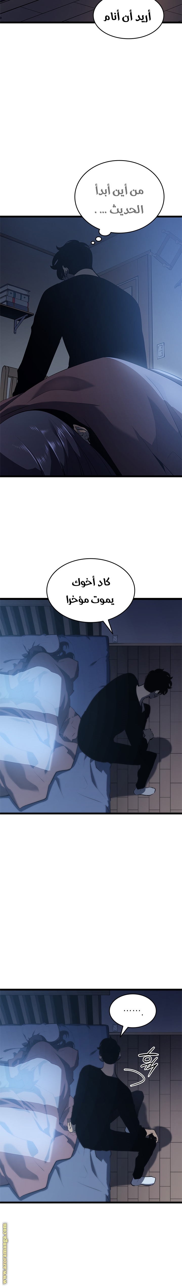 Read Solo Leveling ar Manga Online