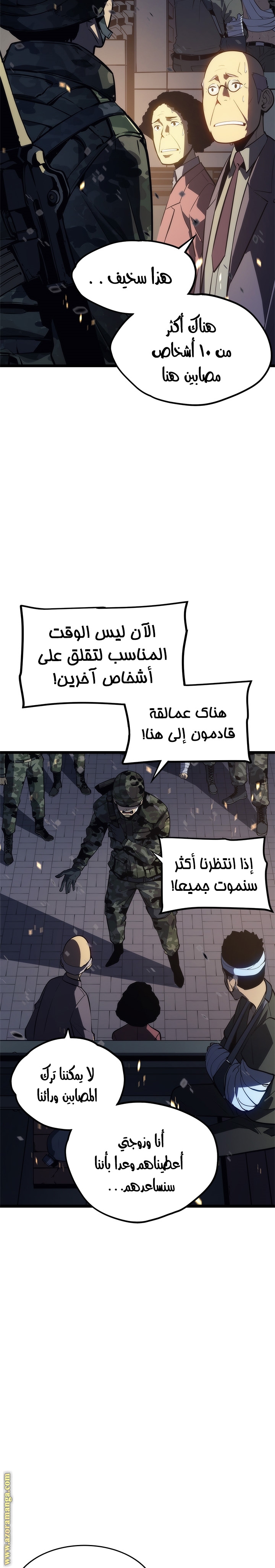 Read Solo Leveling ar Manga Online