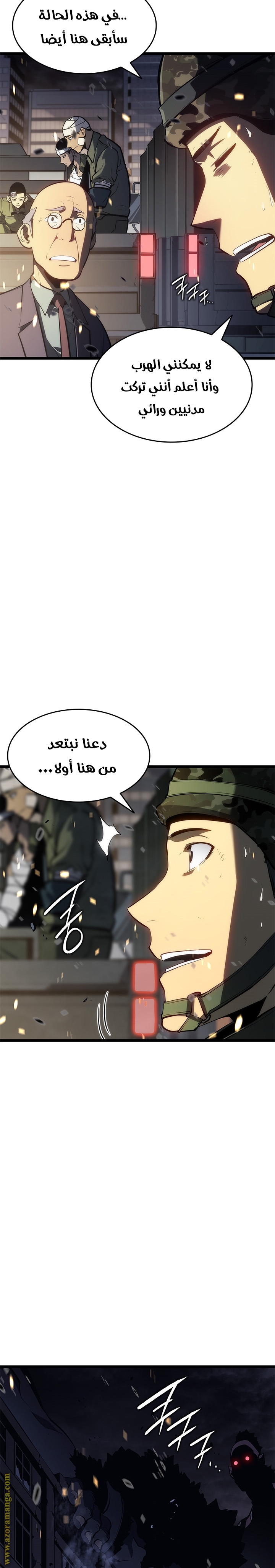 Read Solo Leveling ar Manga Online