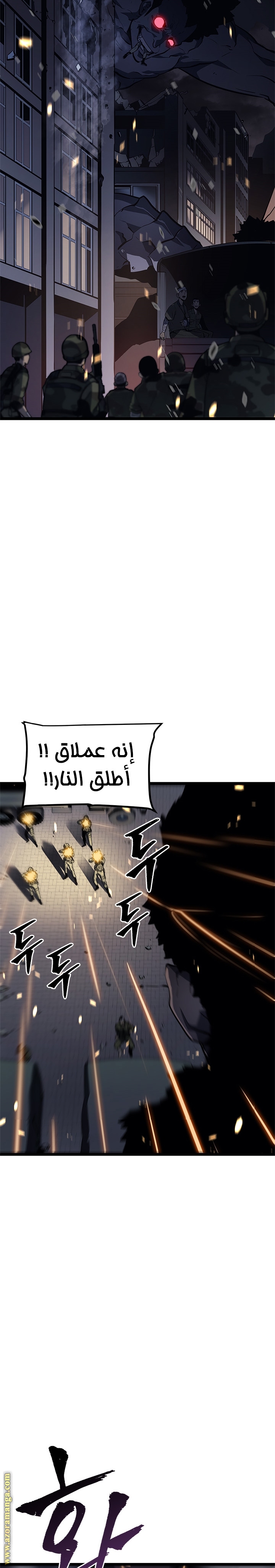 Read Solo Leveling ar Manga Online