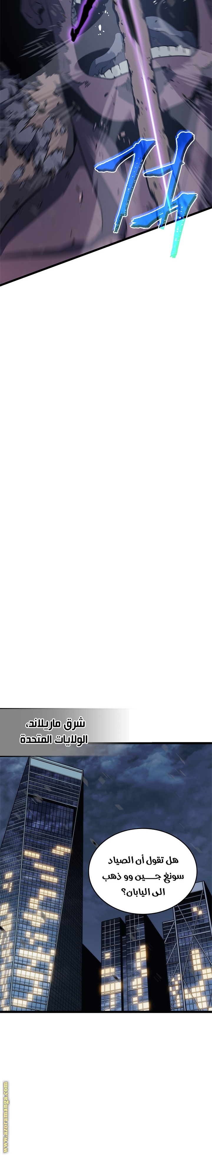 Read Solo Leveling ar Manga Online