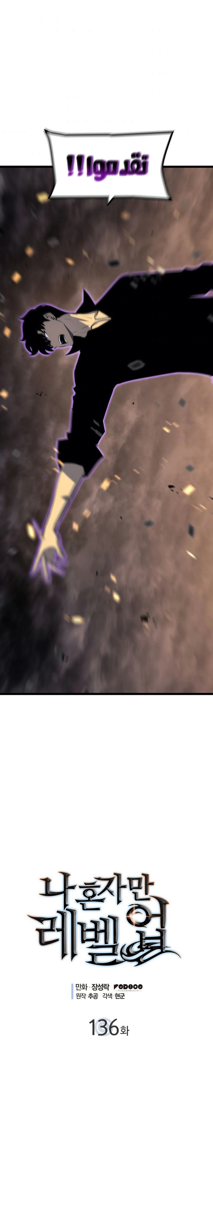 Read Solo Leveling ar Manga Online