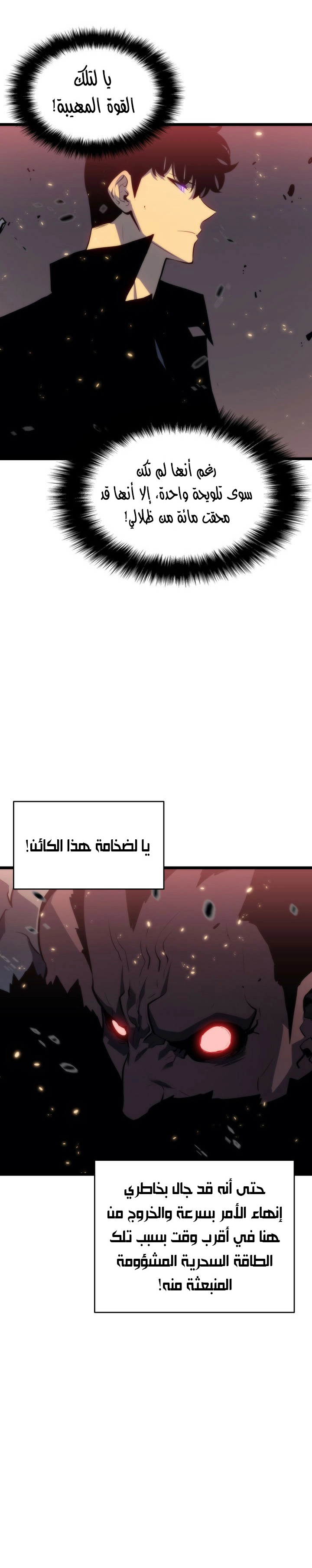 Read Solo Leveling ar Manga Online