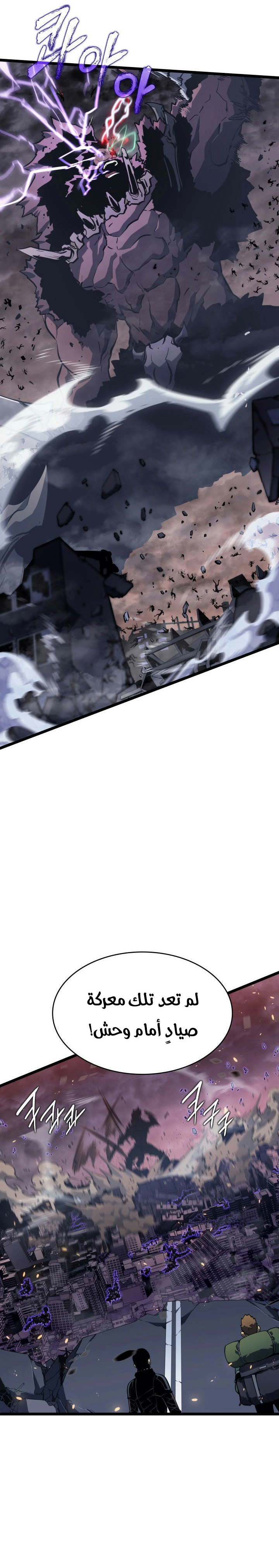 Read Solo Leveling ar Manga Online