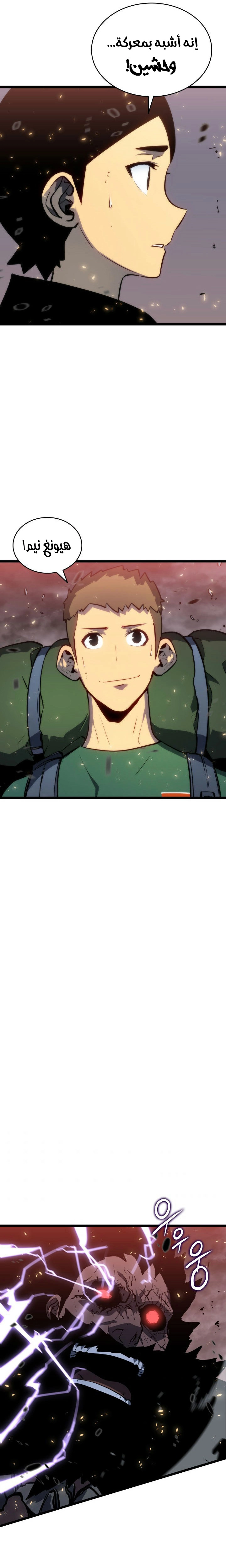 Read Solo Leveling ar Manga Online