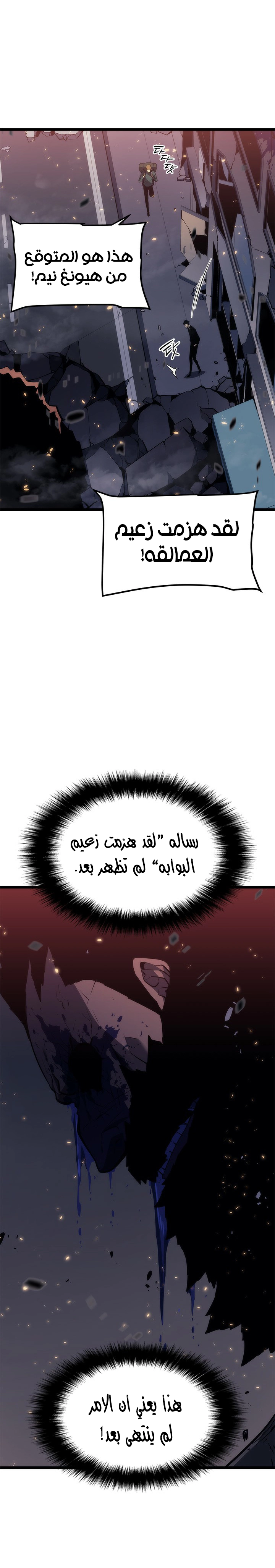 Read Solo Leveling ar Manga Online