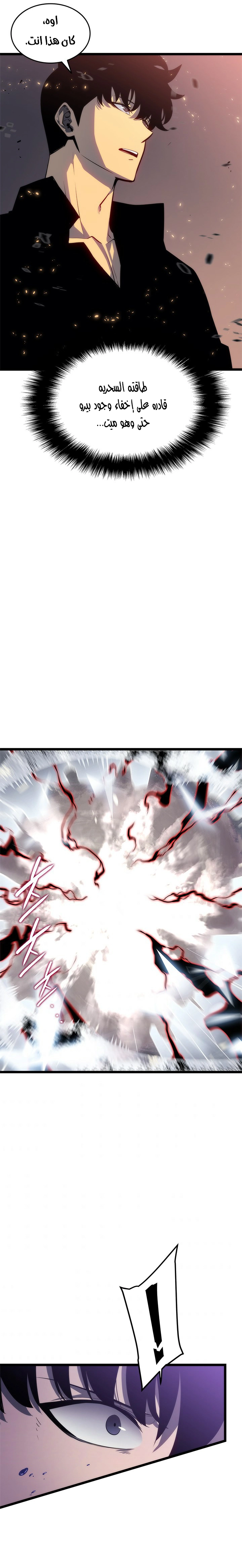 Read Solo Leveling ar Manga Online