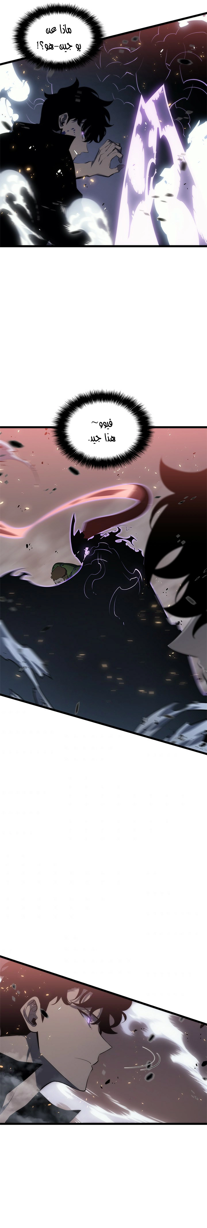 Read Solo Leveling ar Manga Online