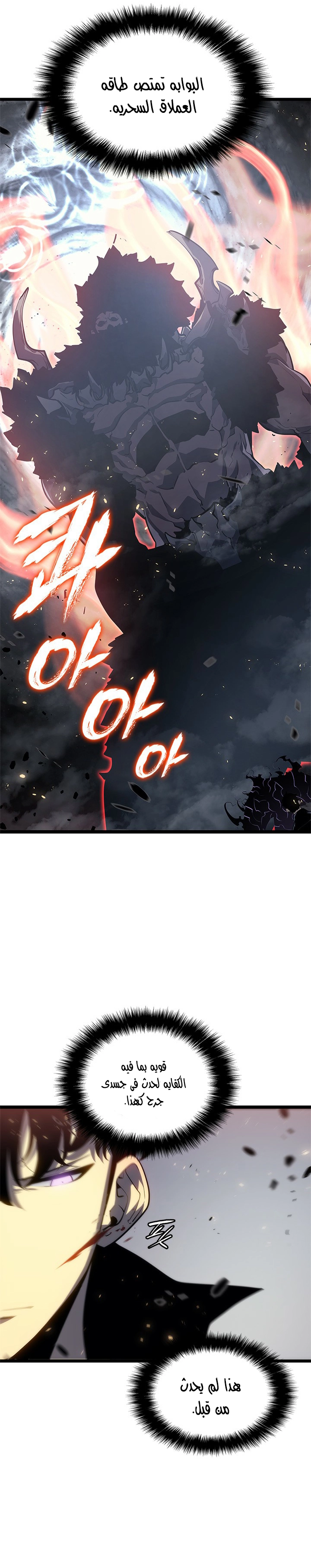 Read Solo Leveling ar Manga Online