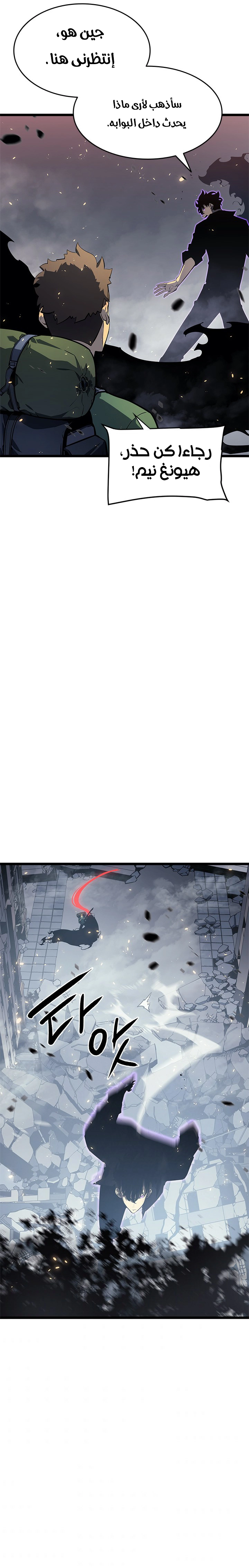 Read Solo Leveling ar Manga Online