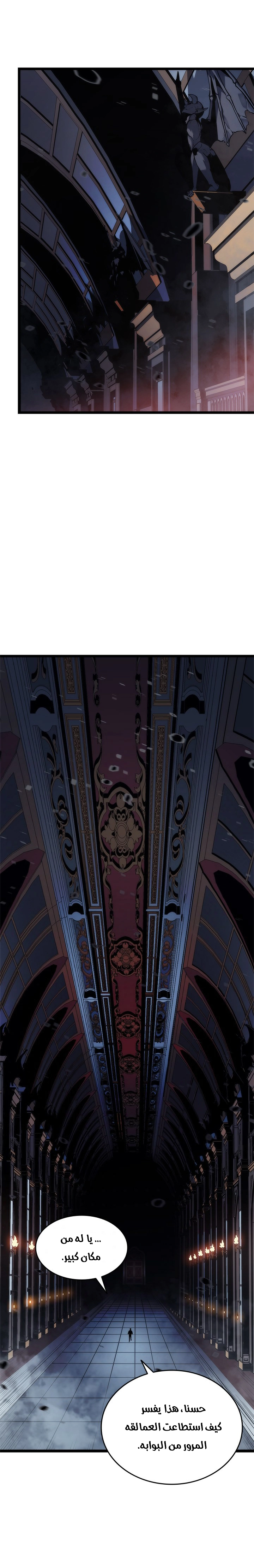 Read Solo Leveling ar Manga Online