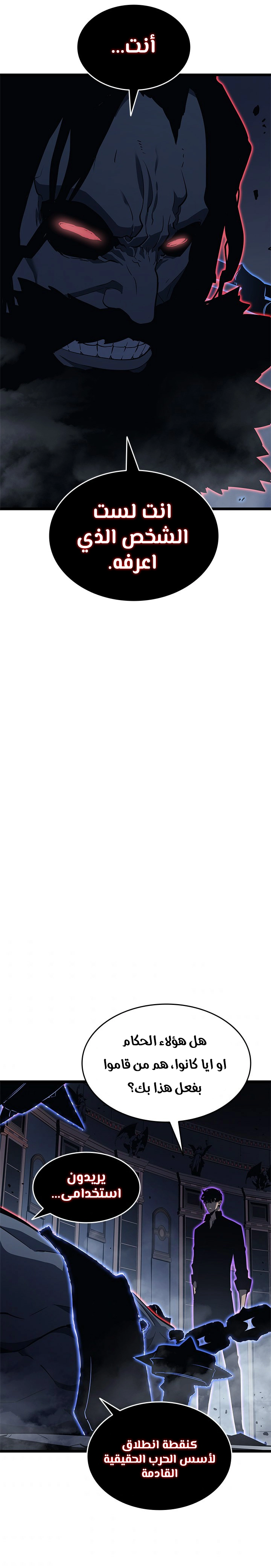 Read Solo Leveling ar Manga Online