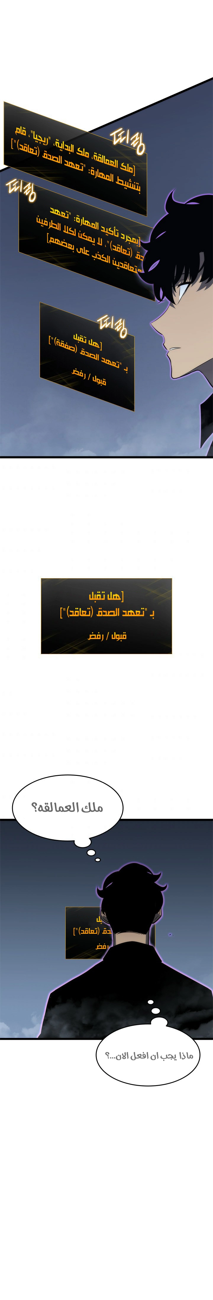 Read Solo Leveling ar Manga Online