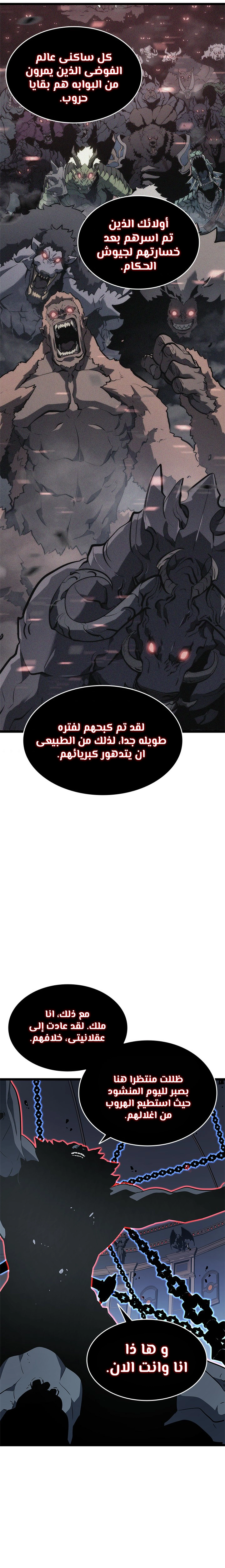 Read Solo Leveling ar Manga Online