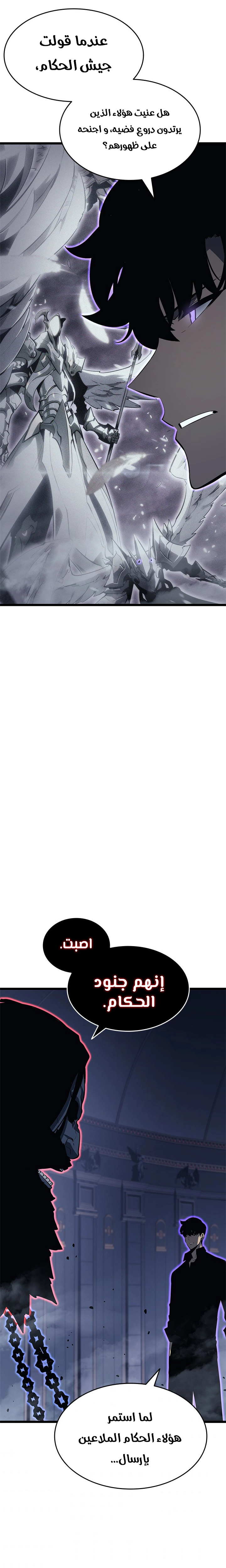 Read Solo Leveling ar Manga Online