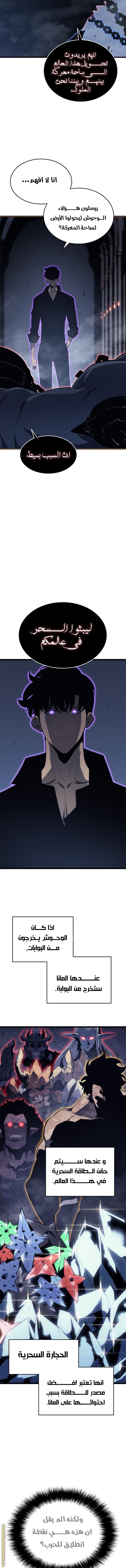 Read Solo Leveling ar Manga Online